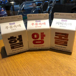[매일유업] 우유속에 어쩌구_3개 세트 모바일 쿠폰 — 5점을 준 리뷰어가 2019년 10월 올린 사용 사진