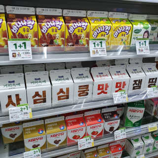 [매일유업] 우유속에 어쩌구_7개 모바일쿠폰 — 5점을 준 리뷰어가 2019년 6월 올린 사용 사진
