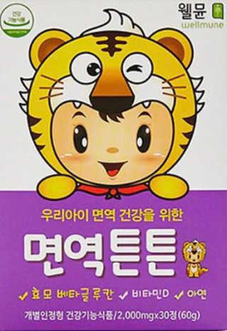 라이프스토리 어린이영양제 면역튼튼 — 4점을 준 리뷰어가 2017년 11월 올린 사용 사진