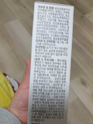 라잘코리아 숙취해소제보다 낫다 간바_알콜로부터 간보호 — 5점을 준 리뷰어가 2020년 2월 올린 사용 사진