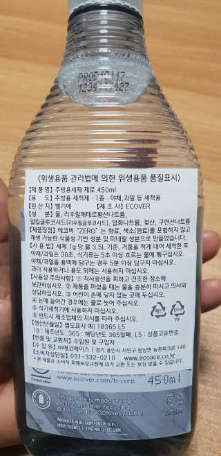 에코버 친환경 주방세제 450ml 무향+카모마일향 — 5점을 준 리뷰어가 2018년 12월 올린 사용 사진
