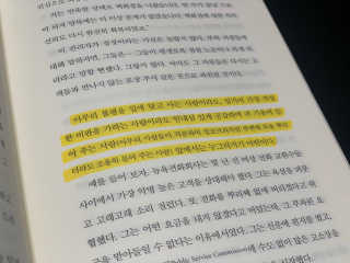 현대지성 데일 카네기 인간관계론 — 5점을 준 리뷰어가 2020년 3월 올린 사용 사진