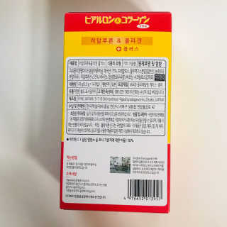한국맥널티 맥널티 히알루론산 콜라겐 플러스 14개입 — 4.5점을 준 리뷰어가 2019년 12월 올린 사용 사진
