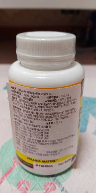 재로우 제로우 펫 도필러스 반려동물 유산균 영양제 70.5g — 4점을 준 리뷰어가 2018년 8월 올린 사용 사진