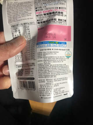 UHA미각당 UHA 구미서플리 멀티비타민 — 4.5점을 준 리뷰어가 2019년 3월 올린 사용 사진