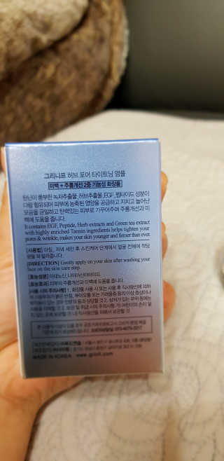 그리니프 허브포어타이트닝앰플 — 4.5점을 준 리뷰어가 2019년 1월 올린 사용 사진