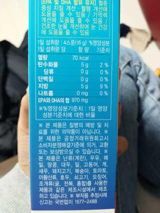 오메가-3스무디 [오메가스무디] 짜먹는 오메가3 DHA 임산부 어린이 — 4점을 준 리뷰어가 2019년 3월 올린 사용 사진