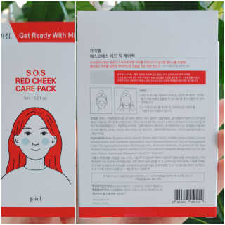 자이엘 S.O.S 레드 칙 케어팩 2 Box — 5점을 준 리뷰어가 2019년 11월 올린 사용 사진