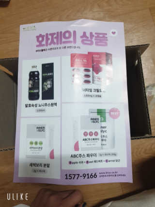 이너블릭 이너타임 크릴오일 — 5점을 준 리뷰어가 2019년 12월 올린 사용 사진
