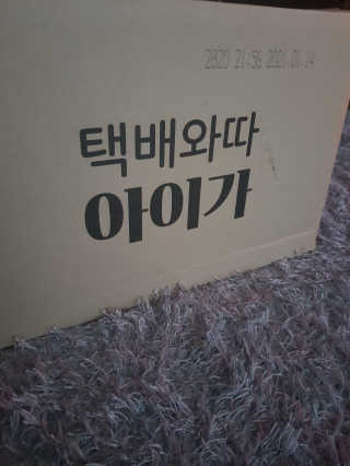 오엔엘 아이가 L-카르니틴 2박스 — 5점을 준 리뷰어가 2019년 4월 올린 사용 사진