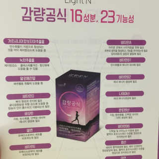 [감량공식] 다이어트 건강기능식품 신규 캠페인 — 4점을 준 리뷰어가 2020년 3월 올린 사용 사진