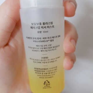 보호보호 롱라스팅 메이크업 픽서 미스트 — 4.5점을 준 리뷰어가 2019년 12월 올린 사용 사진