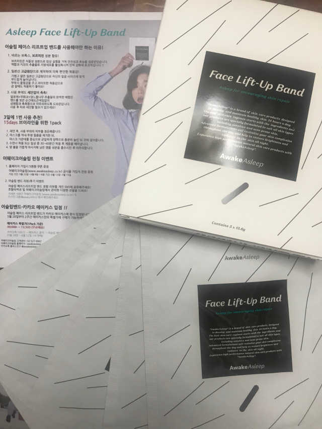 어슬립 페이스 리프트업 밴드 리뷰 사진
