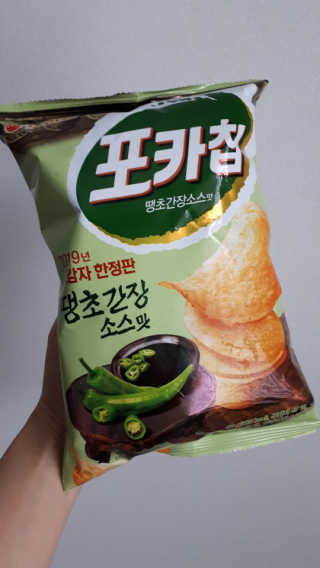포카칩 햇감자 한정판 3종 — 5점을 준 리뷰어가 2019년 7월 올린 사용 사진