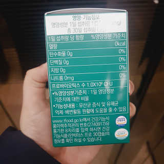 라플레 염창환 박사의 3세대 유산균, 인빅터스 프로 — 4점을 준 리뷰어가 2018년 12월 올린 사용 사진
