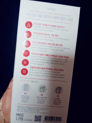 (주)에네스티 미스랩 더블 클리닉 헤어 컬러 크림 — 4점을 준 리뷰어가 2019년 10월 올린 사용 사진