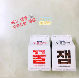 [매일유업] 우유속에 어쩌구_7개 모바일쿠폰 — 5점을 준 리뷰어가 2019년 6월 올린 사용 사진