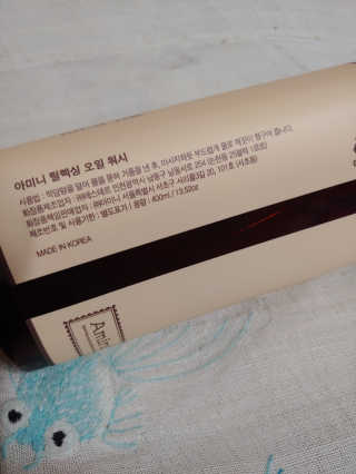 아미니 오일워시 시리즈 400ml（3종 중 1종 랜덤발송 — 5점을 준 리뷰어가 2019년 8월 올린 사용 사진