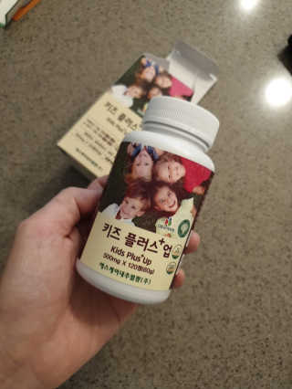 비타맘 키즈플러스업 성장기 어린이 멀티비타민미네랄 120정 — 5점을 준 리뷰어가 2020년 2월 올린 사용 사진