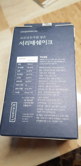 [착한습관]건강한 한끼, 귀리 쉐이크와 서리태 쉐이크 — 5점을 준 리뷰어가 2019년 7월 올린 사용 사진