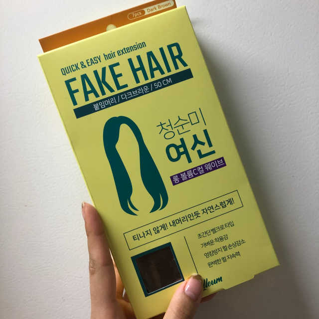 롱 볼륨 C컬 웨이브 리뷰 사진