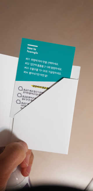 폼글 I foamgle [폼글] 거품가글 50ml 3종 - 민트, 라벤더, 라즈베리 — 4.5점을 준 리뷰어가 2019년 11월 올린 사용 사진