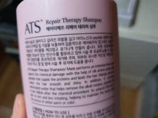 ATS 프로페셔널 리페어 테라피 — 5점을 준 리뷰어가 2020년 1월 올린 사용 사진