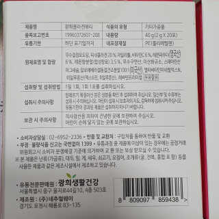광희생활건강 광희 콜라겐뷰티 — 5점을 준 리뷰어가 2020년 1월 올린 사용 사진