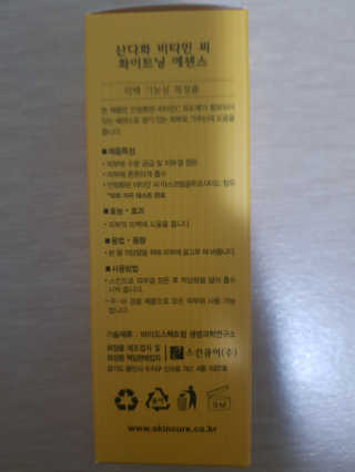 [스킨큐어] 산다화 비타민C 화이트닝 에센스 30ml — 5점을 준 리뷰어가 2019년 7월 올린 사용 사진