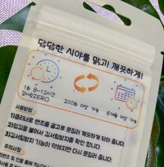 김서림방지 안경닦이 Magic Anti Fog Cloth 렌즈 김서림방지 클리너 — 4점을 준 리뷰어가 2019년 11월 올린 사용 사진
