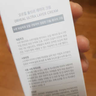 오르힐 울트라레이어 크림 — 5점을 준 리뷰어가 2020년 2월 올린 사용 사진
