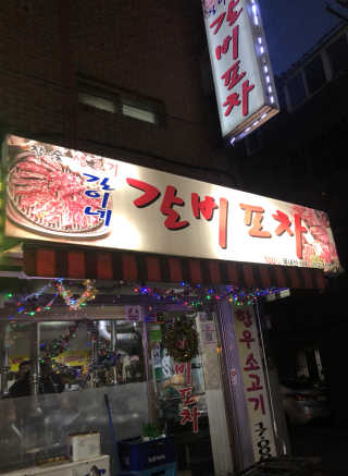 현아님이 올린 리뷰 사진 3