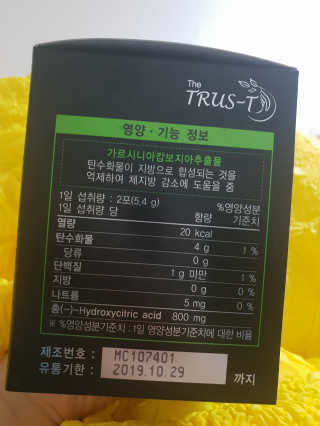 TRUS-T 트러스티44 TRUS-T 트러스티 44 다이어트 티백 — 3점을 준 리뷰어가 2019년 3월 올린 사용 사진