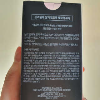 피카소 속눈썹 접착제 2종 + 아이미속눈썹 2종 — 5점을 준 리뷰어가 2019년 11월 올린 사용 사진