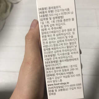 푸드올로지 콜레올로지 — 4점을 준 리뷰어가 2019년 1월 올린 사용 사진