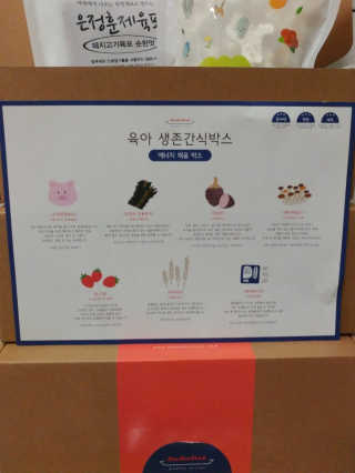 [맘마레시피] 육아도 충전이 필요해, 에너지채움박스 — 5점을 준 리뷰어가 2019년 11월 올린 사용 사진