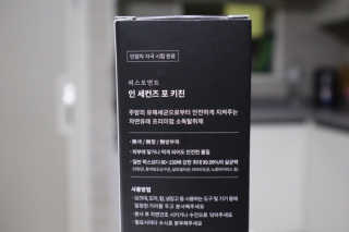 PEACE MOMENT 피스모먼트 인세컨즈포키친 320mL 천연살균소독제 — 5점을 준 리뷰어가 2019년 2월 올린 사용 사진