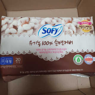 LG유니참 쏘피SOFY 쏘피 유기농 100프로 순면커버 생리대 패키지 — 5점을 준 리뷰어가 2019년 11월 올린 사용 사진