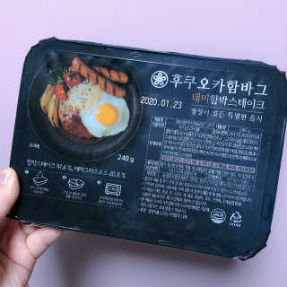 후쿠오카함바그 눈꽃치즈 데미그라스 함박스테이크 240g x3팩 — 4.5점을 준 리뷰어가 2019년 11월 올린 사용 사진