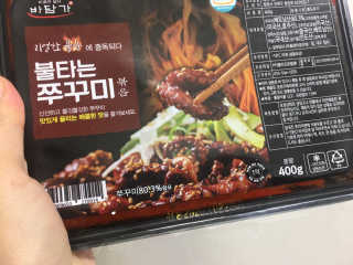 바담가 불타는 쭈꾸미 볶음 만찬 set — 5점을 준 리뷰어가 2019년 12월 올린 사용 사진