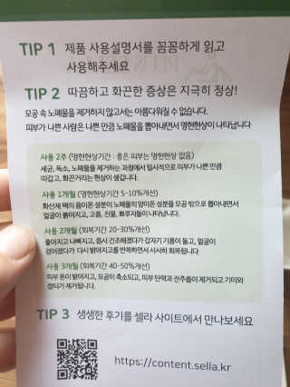 플러스셀라 시카골드 클렌징바 화산재팩 세트 — 4점을 준 리뷰어가 2020년 1월 올린 사용 사진