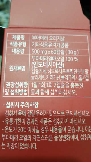 아포텍 부아메라 오리지날 — 4.67점을 준 리뷰어가 2018년 6월 올린 사용 사진