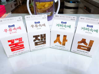 [매일유업] 우유속에 어쩌구_7개 모바일쿠폰 — 5점을 준 리뷰어가 2019년 6월 올린 사용 사진