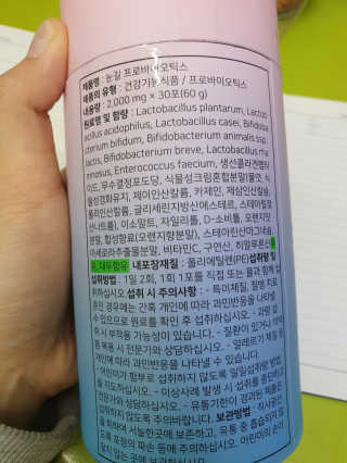 눈길 프로바이오틱스 눈길 콜라겐 프로바이오틱스 — 5점을 준 리뷰어가 2019년 11월 올린 사용 사진