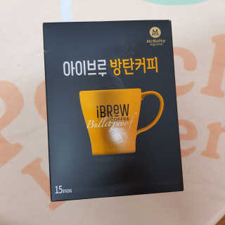 한국맥널티 아이브루 방탄커피 — 5점을 준 리뷰어가 2019년 9월 올린 사용 사진