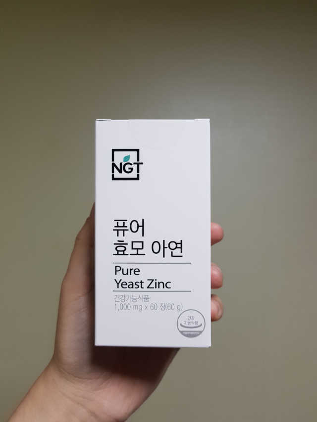 퓨어 효모 아연 60일분 리뷰 사진