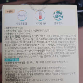 타임인네이처 [time in nature] 바른정 30포 — 5점을 준 리뷰어가 2019년 3월 올린 사용 사진
