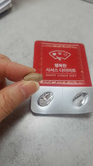 스키니랩 행복한 시서스 다이어트 — 5점을 준 리뷰어가 2019년 4월 올린 사용 사진