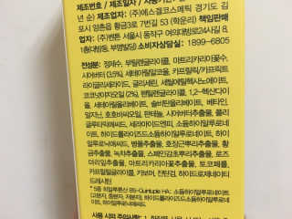 벤튼 시어버터 앤 코코넛 바디로션 — 5점을 준 리뷰어가 2019년 4월 올린 사용 사진