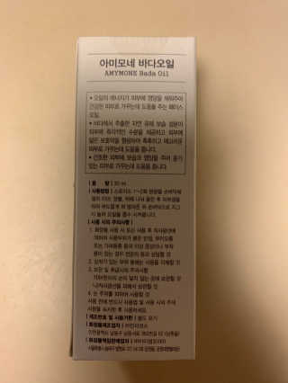 끈적임없는 즉각흡수 아미모네 바다페이셜오일 — 5점을 준 리뷰어가 2019년 10월 올린 사용 사진